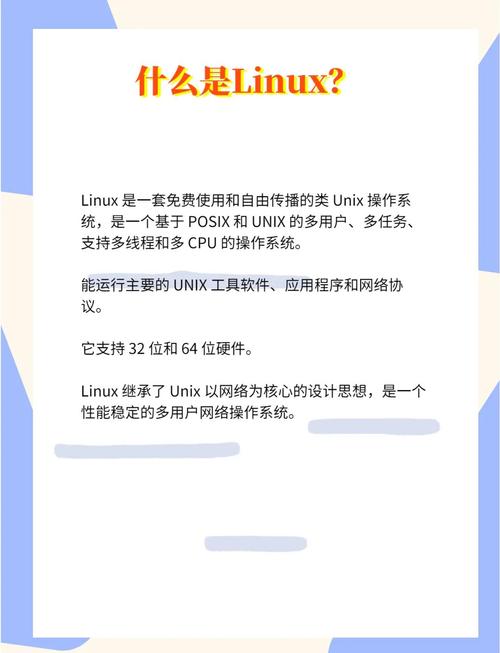 linux系统属于_linux是什么系统_linux属于系统软件吗