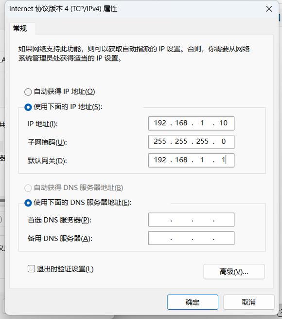 centos设置局域网ip_局域网配置命令_局域网的设置步骤