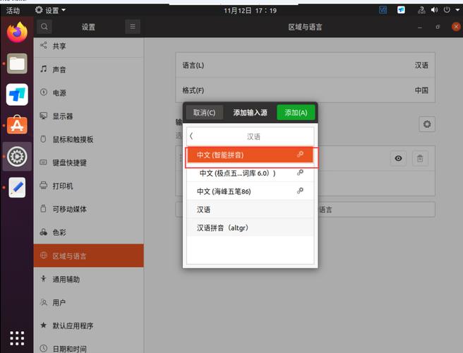 安装Linux中文包_linux 支持中文_修改Linux默认语言