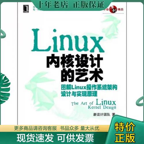 设计团队架构_新设计团队linux内核设计的艺术:图解linux操作系统架_设计架构