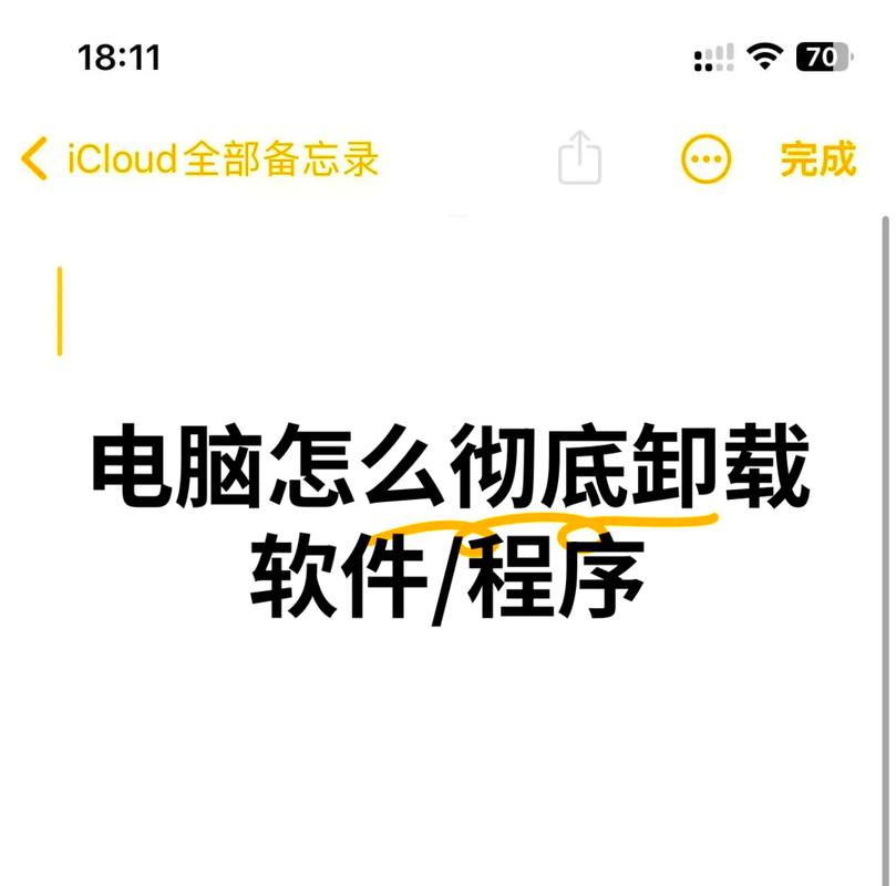 卸载的软件怎么恢复_centos卸载libreoffice_卸载英文