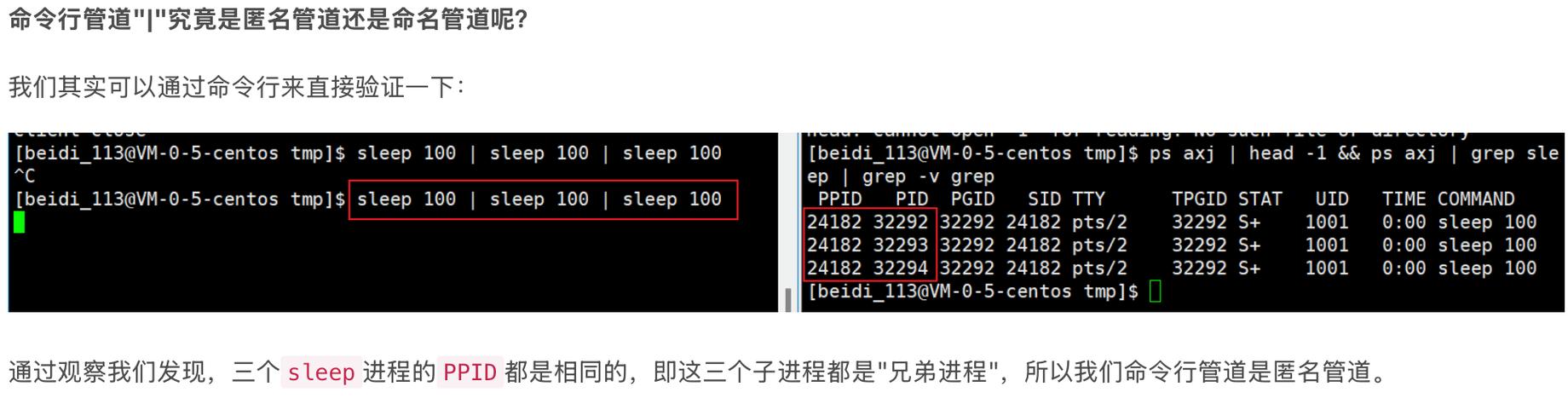 命名管道文件_linux 命名管道 案例_linux命名管道实例