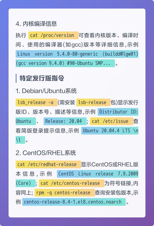 linux查看版本命令_linux常用命令查看版本_linux版本查看命令