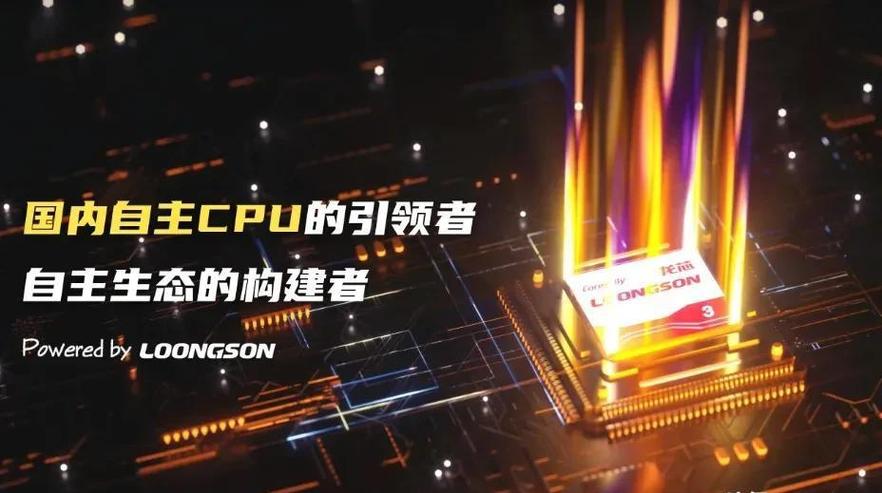 linux 内核启动_龙芯LoongArch Debian支持 国产芯片开源生态发展