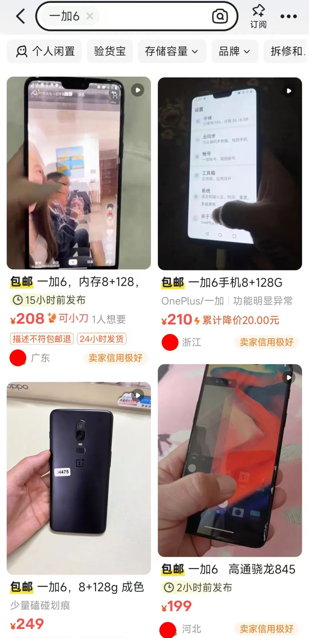 基于Alpine Linux内核的一加6系统改造_linux系统手机_一加6刷PostmarketOS系统