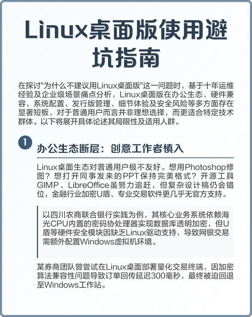 linux系统开发java_linux开发版本有哪些_linux版本 java开发