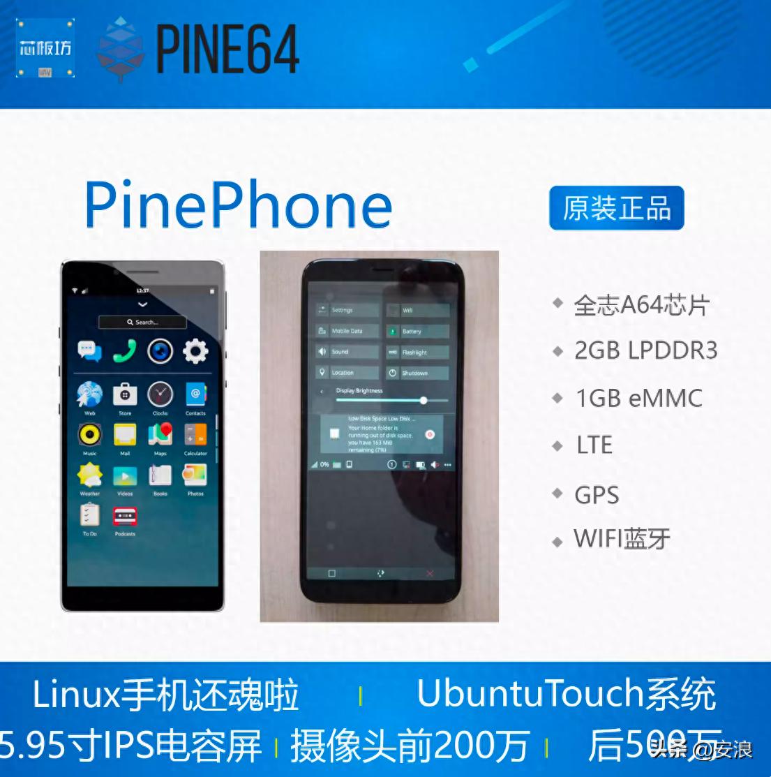  Kali Linux手机 _linux系统手机_Linux手机 PinePhone 