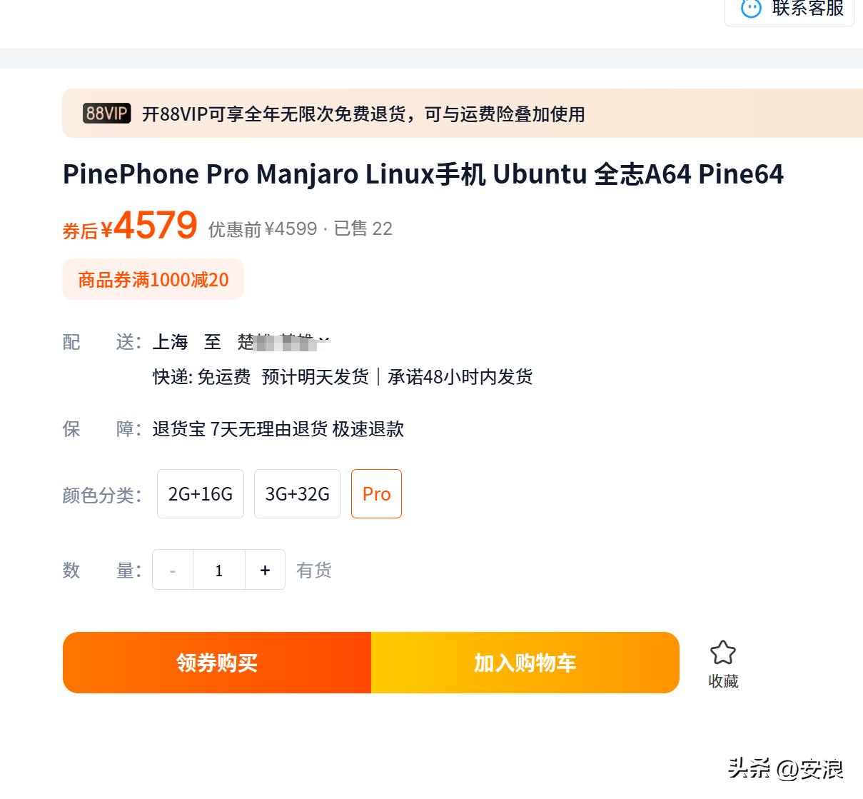  Kali Linux手机 _linux系统手机_Linux手机 PinePhone 