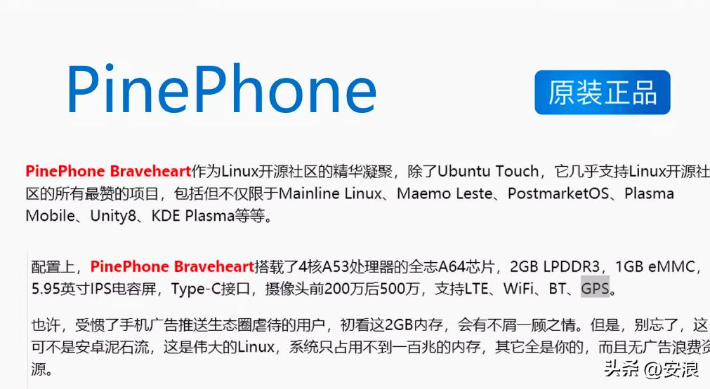  Kali Linux手机 _linux系统手机_Linux手机 PinePhone 
