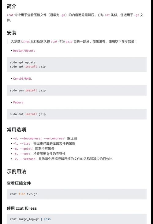命令中结构最简单的是_linux中gzip命令_命令中的竖杠怎么打