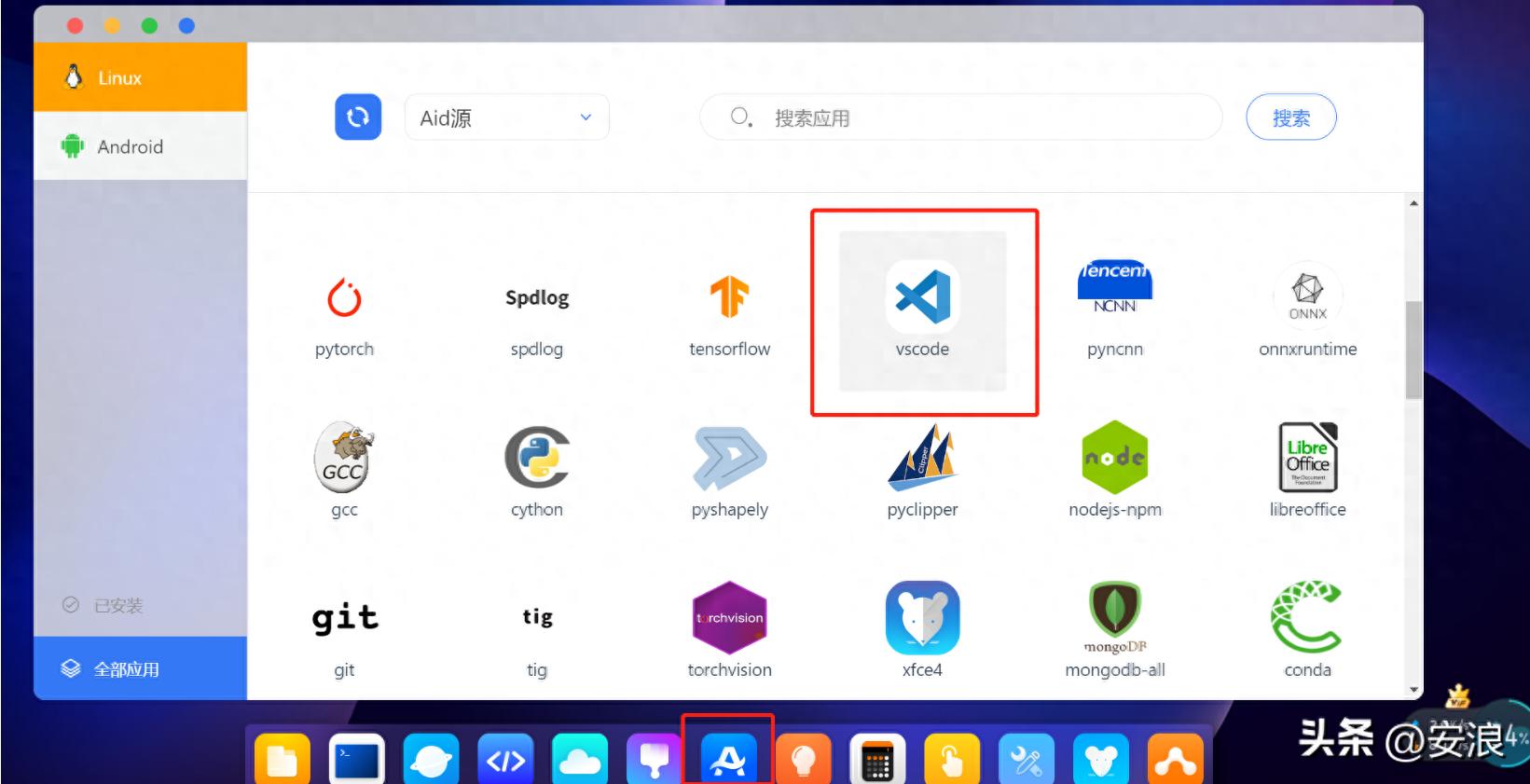 安卓运行Linux桌面_linux系统手机_Widlux中间件软件