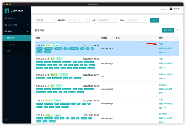Widlux中间件软件_linux系统手机_安卓运行Linux桌面