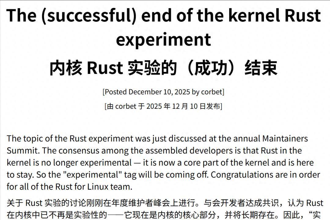 linux内核完全剖析_Linux内核Rust语言正式成员_RustforLinux项目五年发展历程