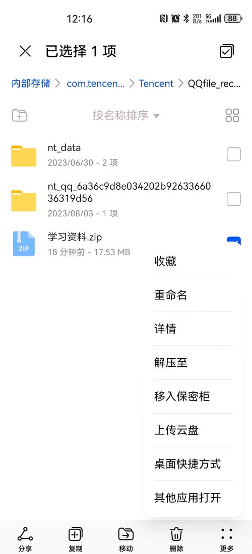 linux运行bin文件_bin文件后缀名修改为apk_安卓手机打开bin文件方法