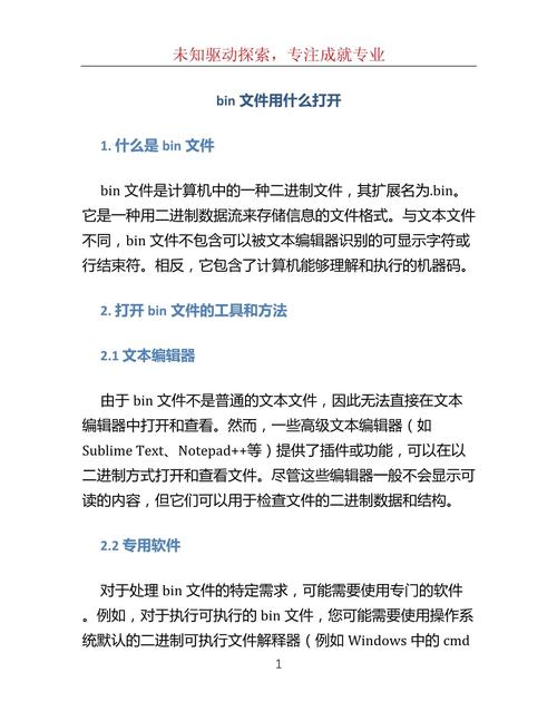 linux运行bin文件_如何安装bin文件_bin文件安装教程