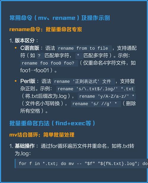 linux修改文件名字命令_修改名字linux_linux文件改名指令