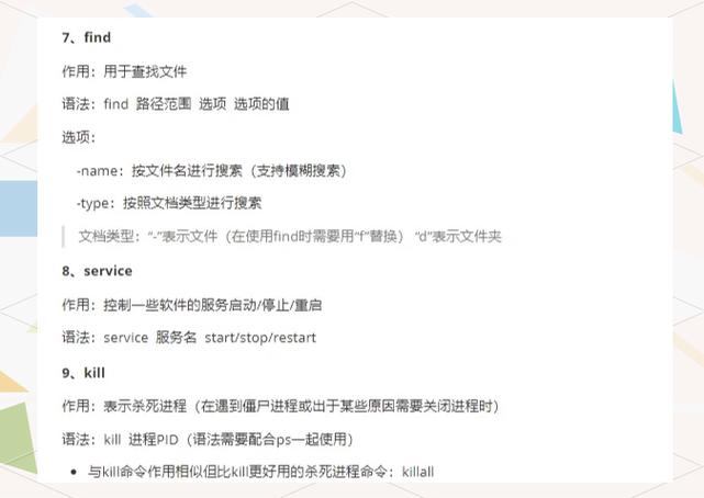 重启服务器命令_linux crontab 重启服务_重启服务器