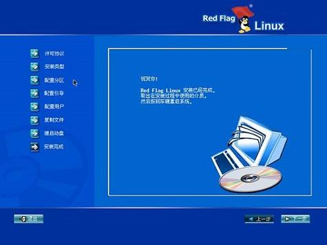 红旗linux桌面10_红旗linux桌面应用教程_红旗linux切换图形界面
