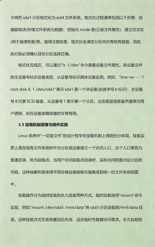 Linux RAID磁盘阵列配置_Linux LVM磁盘管理_linux扫描新增磁盘