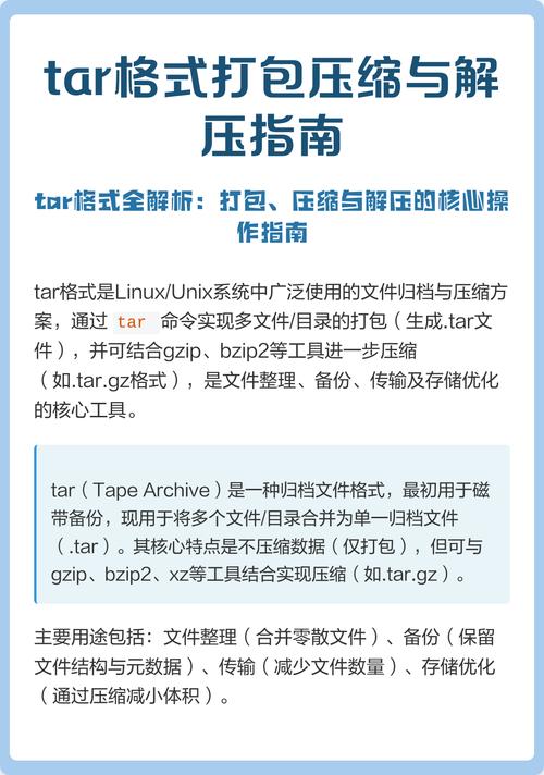 linux压缩命令 tar_压缩命令tar_压缩命令linux