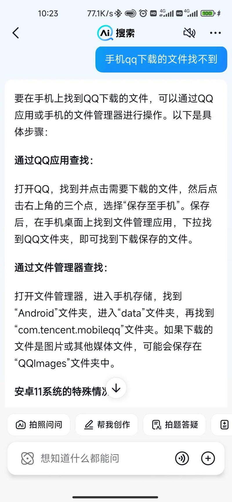 linux版qq最新版下载_以观书法app官方版最新下载_省心说app官方版最新下载