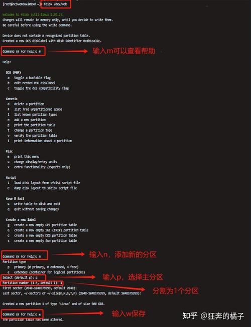 linux扫描新增磁盘_linux磁盘扩容教程_vmware虚拟机扩容步骤