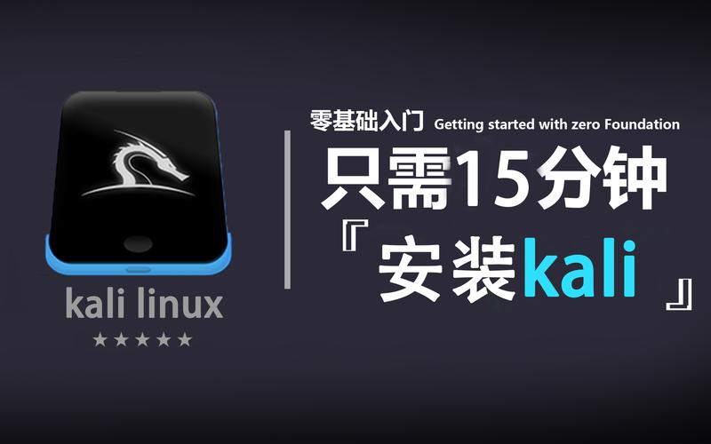 kalilinux壁纸_kalilinux图标_kali linux 下载