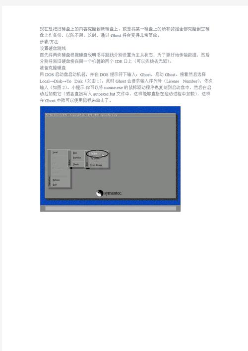 硬盘克隆工具_Ghost教程_windows拷文件 linux