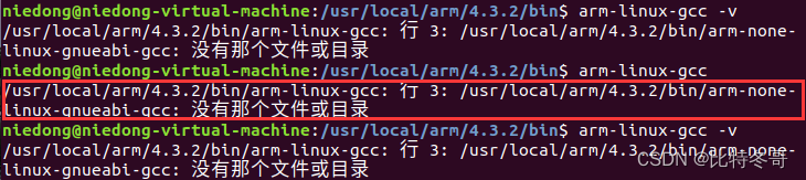 安装arm-linux-gcc交叉编译器教程_Linux-Ubuntu20.04配置ARM交叉编译器_arm-linux-gcc命令