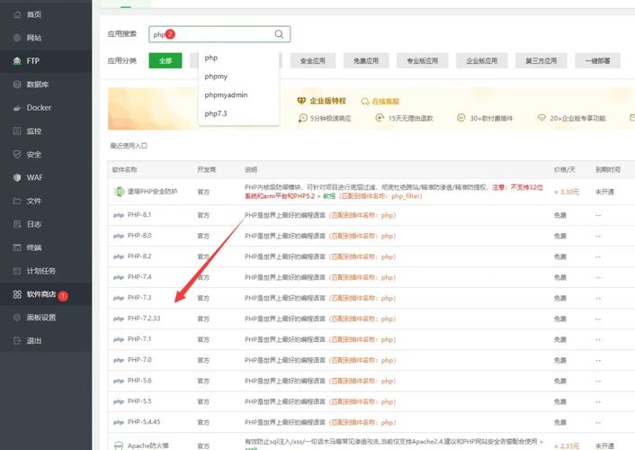 宝塔切换数据库版本_宝塔linux切换php版本_宝塔专业版换ip