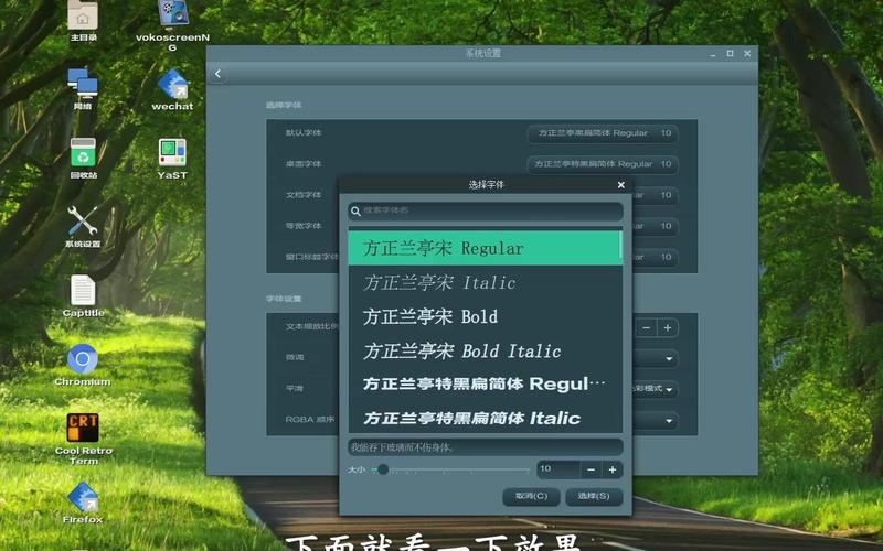 linux 中文字体下载_linux字体文件在哪里_linux中文字体推荐