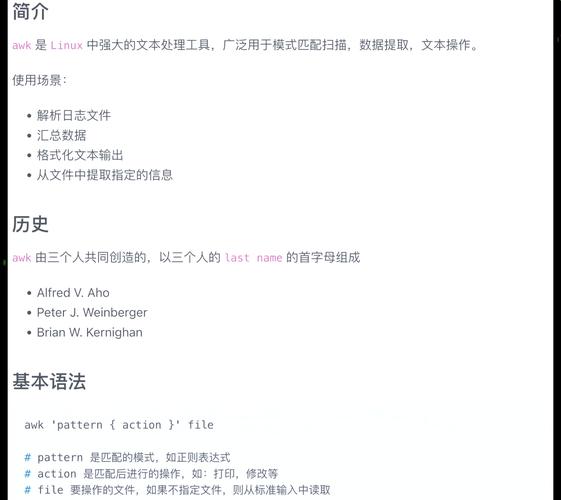 linux的awk命令_命令linux_命令的英文