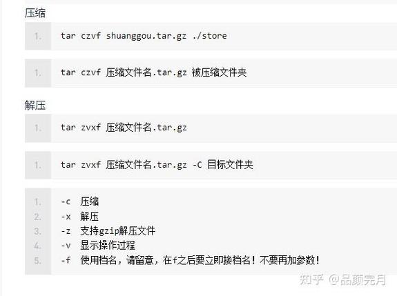压缩命令tar.gz_压缩命令zip_linux压缩命令 targz