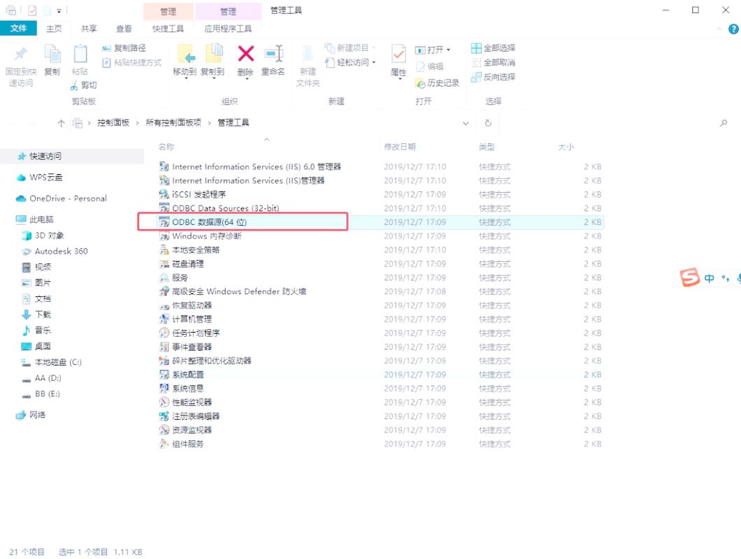 安装监控_安装包_linux mysql odbc安装