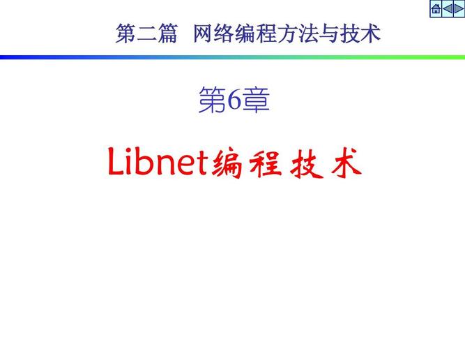 安装监控_安装微信_linux libnet安装