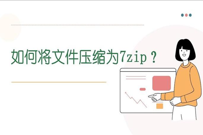 7-ZipLZMA算法压缩率_7-Zip开源压缩软件_linux rar安装