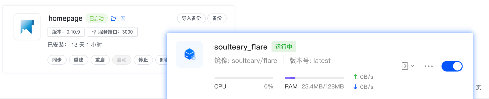 NAS公网IP远程访问_docker 宿主机ip_DDNS动态域名解析Lucky