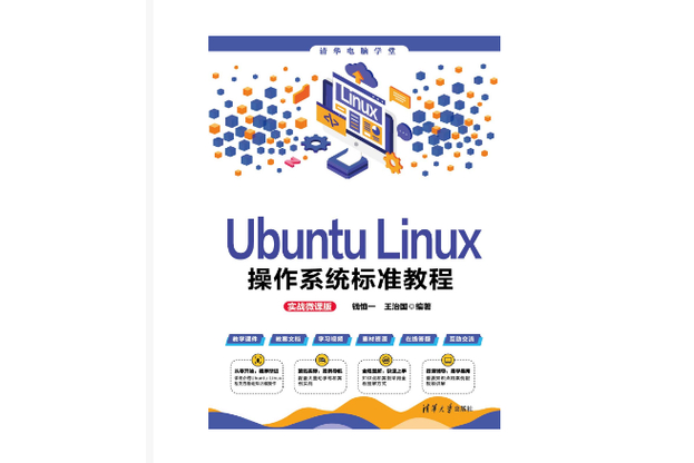 乌班图linux_乌班图linux系统安装教程_乌班图linux系统