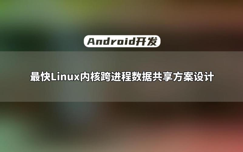 安卓开发软件手机版_linux开发安卓软件_安卓开发软件下载