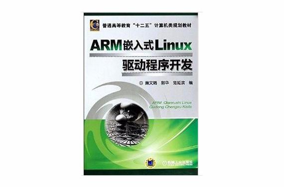 arm linux社区_armlinux串口_armlinux