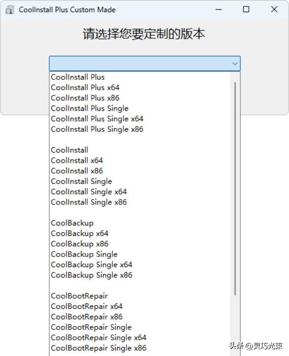 ESD WIM GHO 安装工具_CoolInstall 8.0 Plus 安装教程_重装linux系统