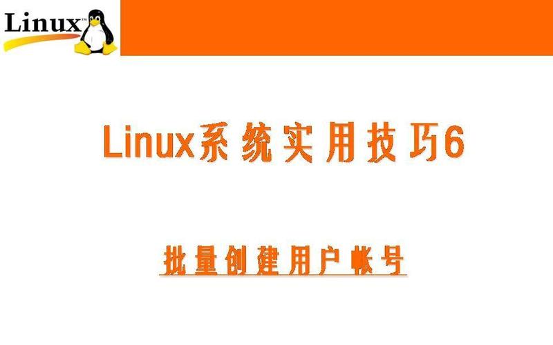 建立用户思维_linux 建立用户_建立用户信任的基础是什么