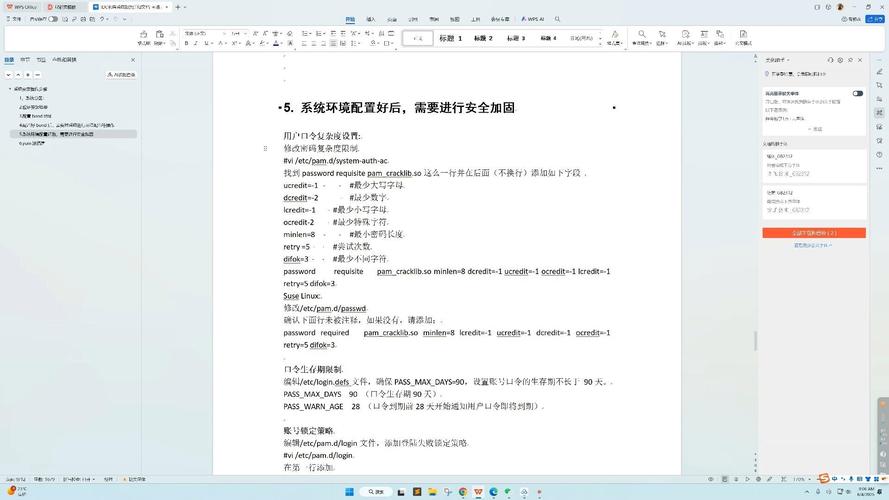 高效安全运维_企业linux安全运维理念和实战 pdf_实施运维的安全职责是什么