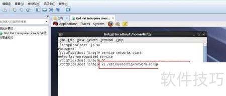 VMware Linux虚拟机网络服务无法识别_VMware NAT模式 networks unrecognized service 错误解决_vmware安装linux系统