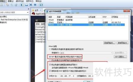 VMware Linux虚拟机网络服务无法识别_VMware NAT模式 networks unrecognized service 错误解决_vmware安装linux系统