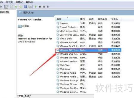 VMware NAT模式 networks unrecognized service 错误解决_VMware Linux虚拟机网络服务无法识别_vmware安装linux系统