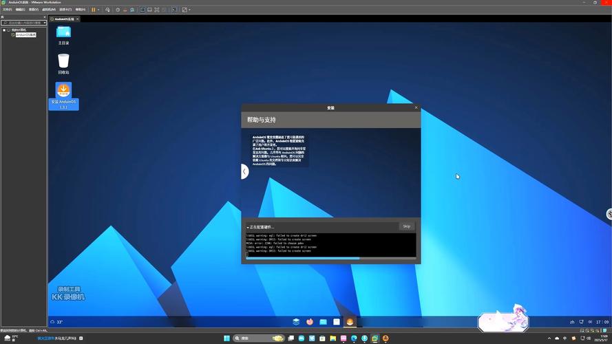 AnduinOS 1.4 安装简单 类Windows Linux 易用性_重装linux系统