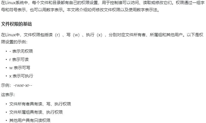 linux 文件权限设置_linux文件权限管理_linux文件权限设置命令