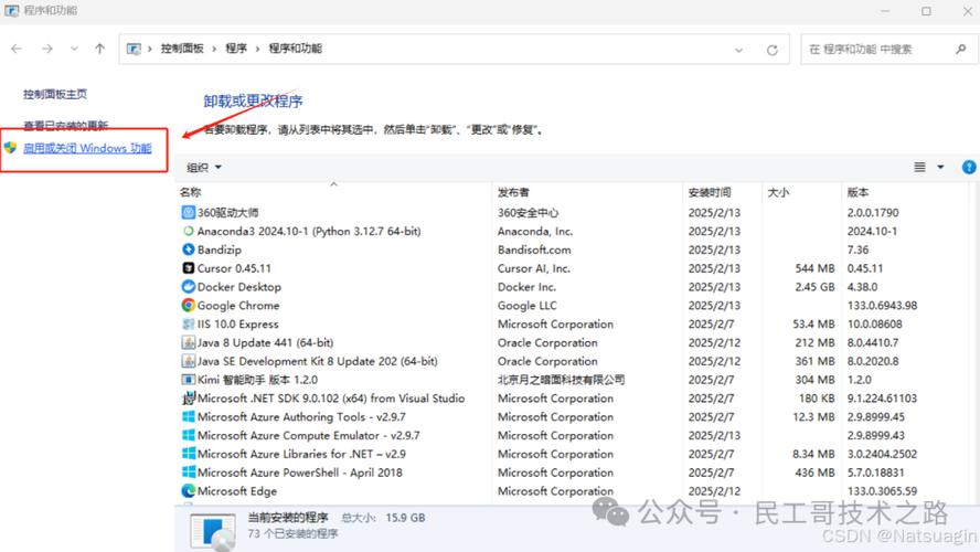 启用WSL命令行启动Windows子系统Linux安装方法_WSL2开启方法教程_centos 面板
