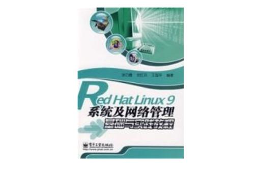 基础用户资料维护实施内容_red hat linux用户基础_linux使用基础